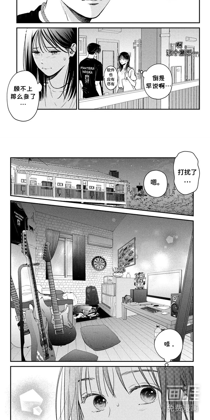 窒息般的爱 第2话 第14页
