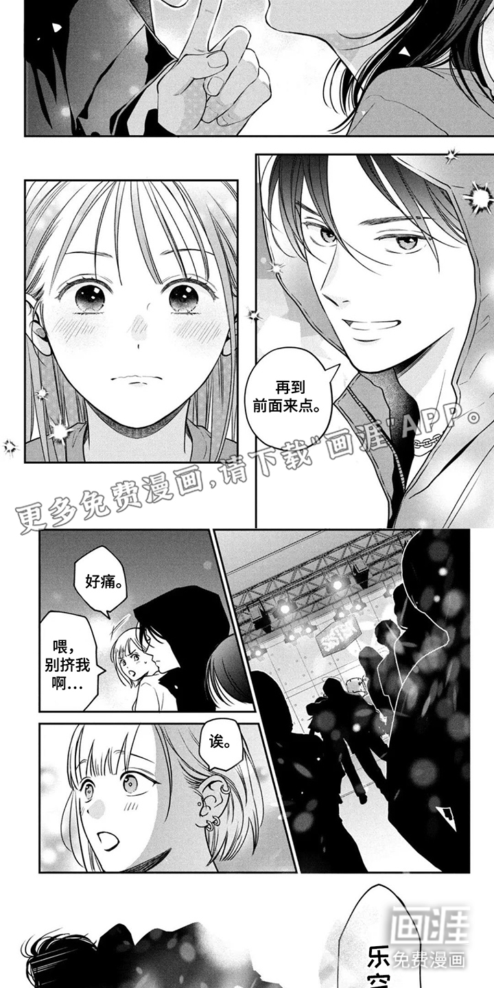窒息般的爱 第18话 第14页