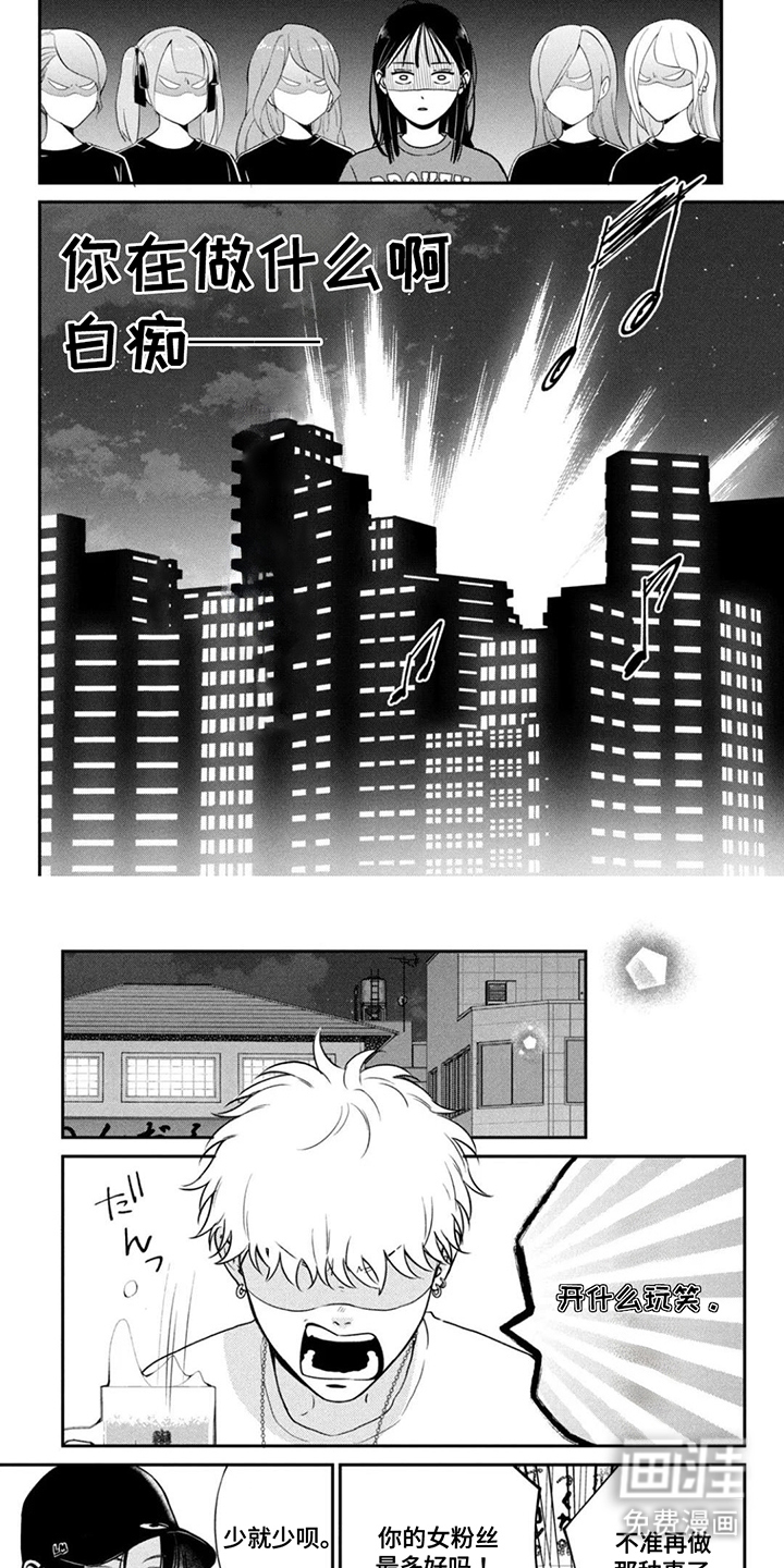 窒息般的爱 第18话 第17页