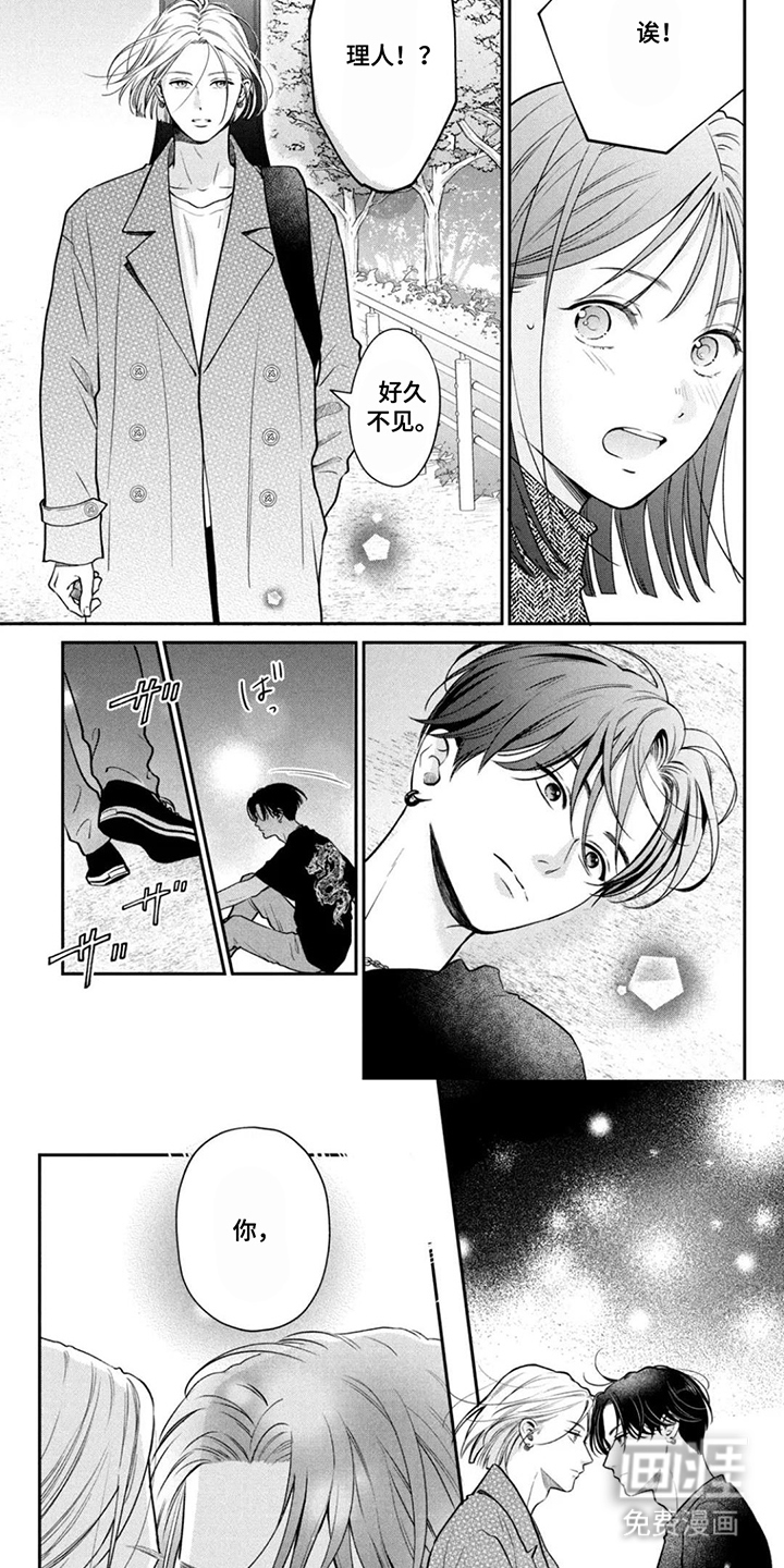 窒息般的爱 第15话 第15页