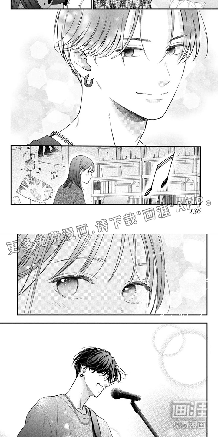 窒息般的爱 第14话 第18页