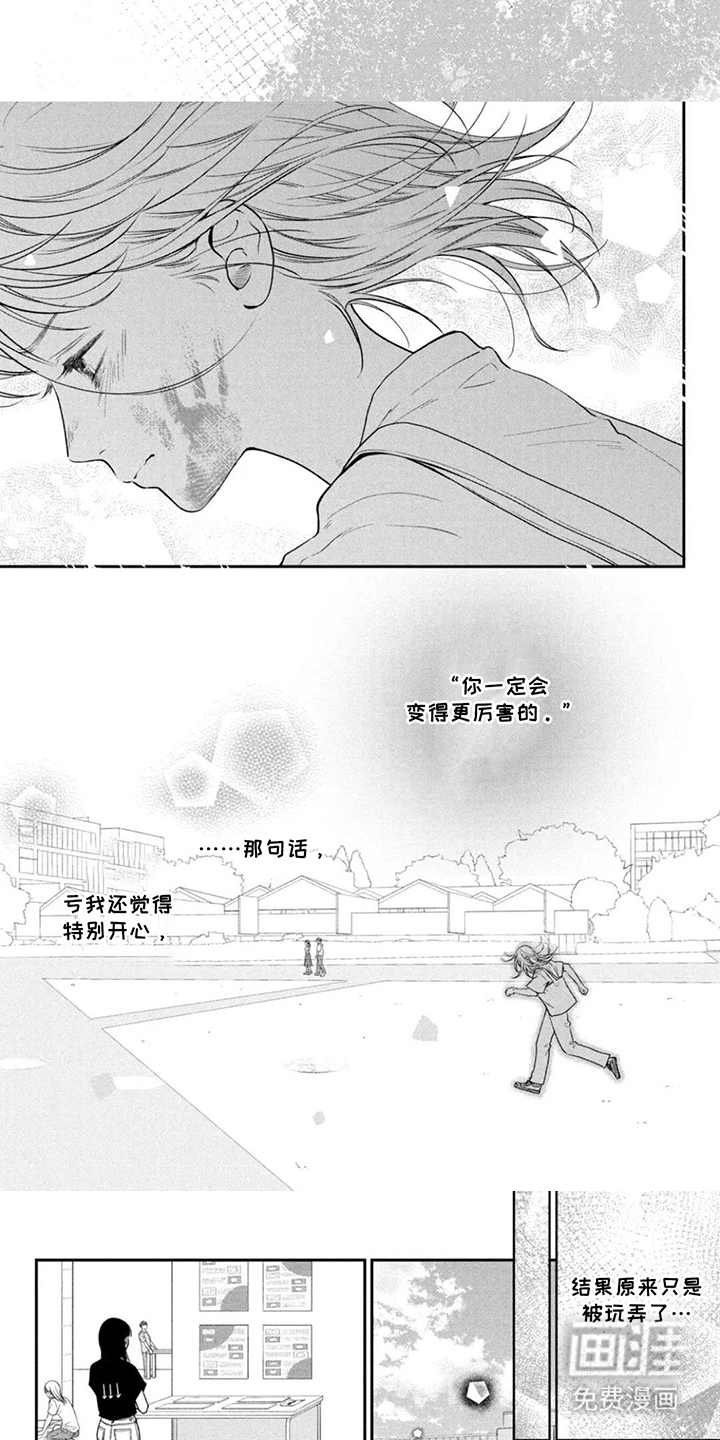 窒息般的爱 第12话 第12页