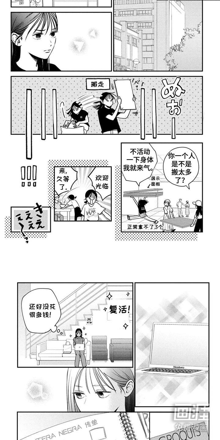 窒息般的爱 第12话 第13页