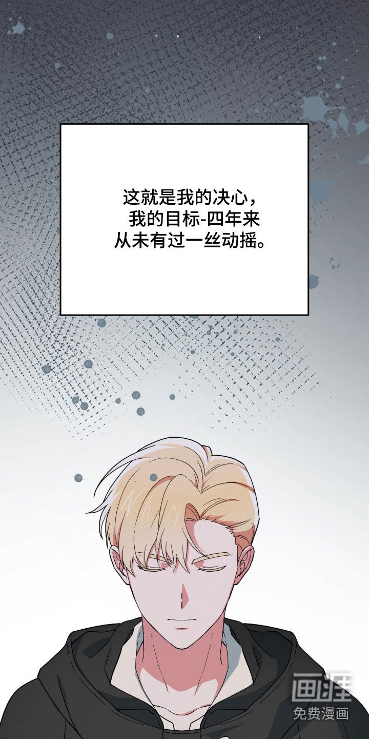 黑暗时代 第64话 第1页