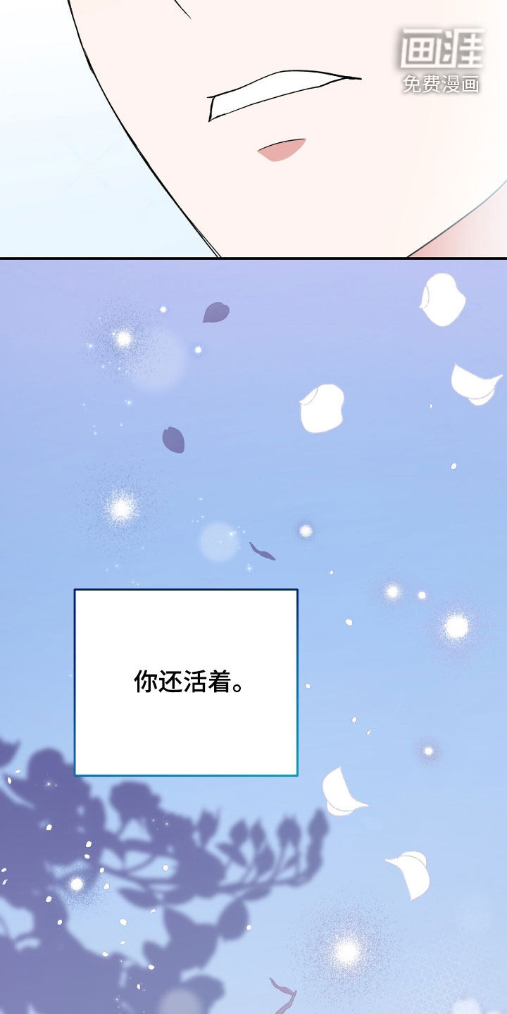 黑暗时代 第64话 第11页