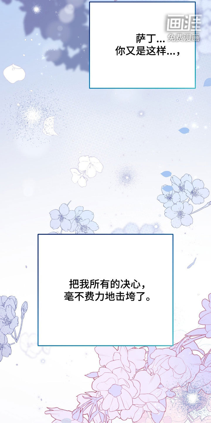 黑暗时代 第64话 第12页
