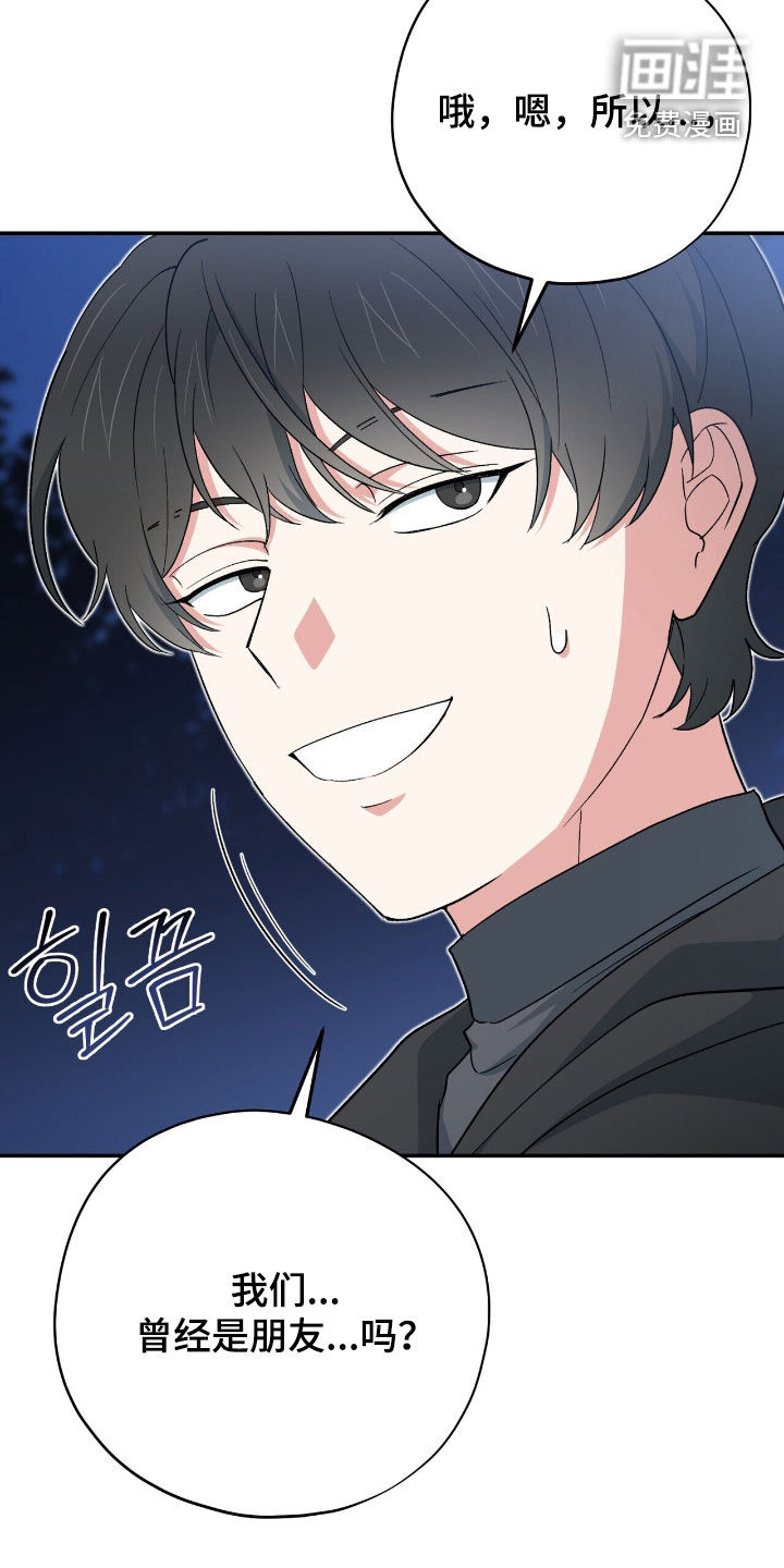 黑暗时代 第64话 第18页