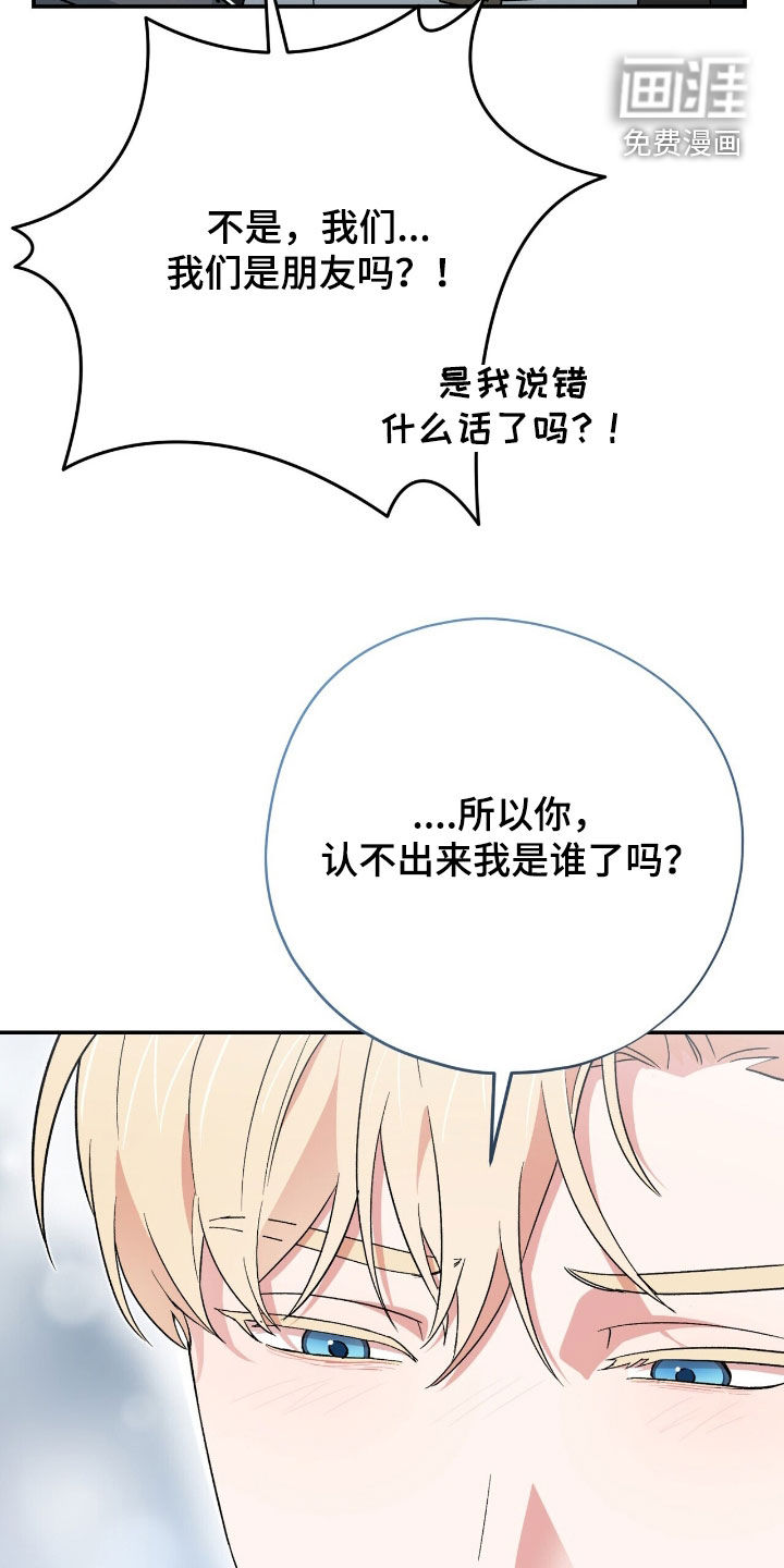 黑暗时代 第64话 第20页