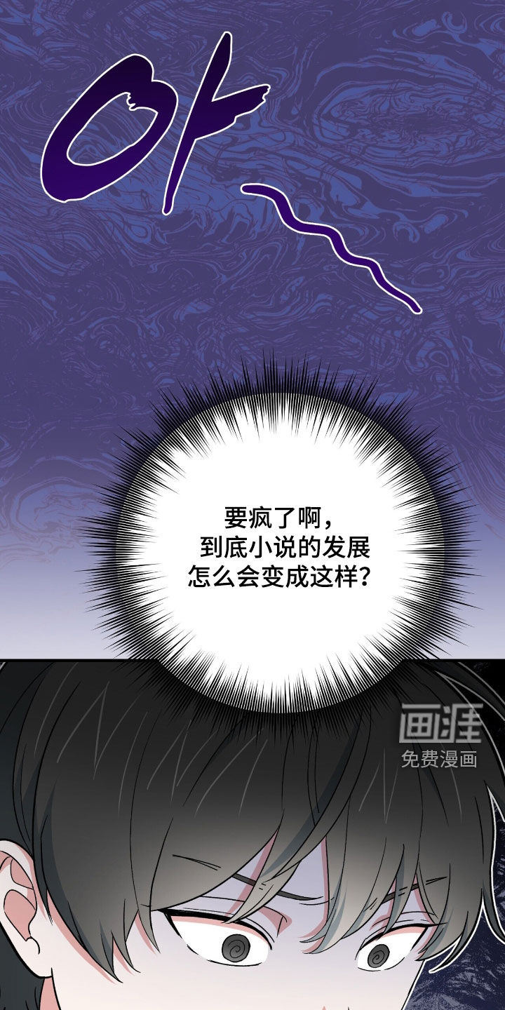 黑暗时代 第64话 第29页