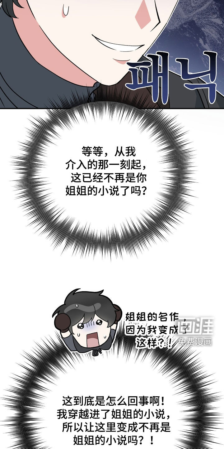 黑暗时代 第64话 第30页