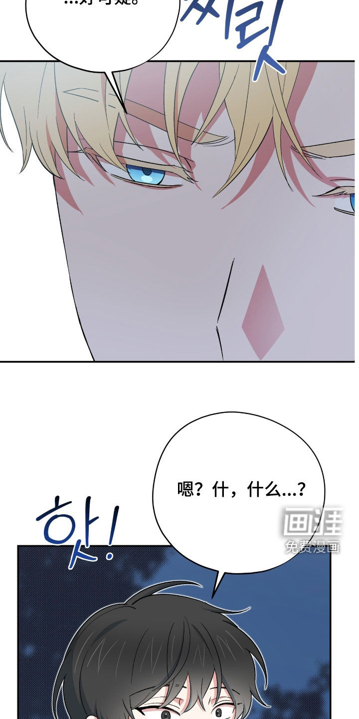 黑暗时代 第64话 第32页