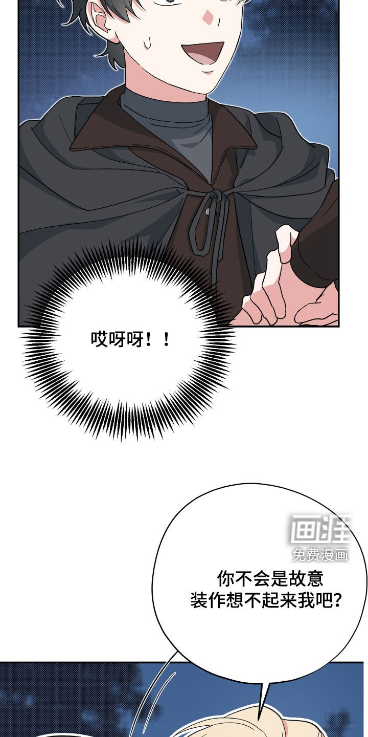 黑暗时代 第64话 第33页