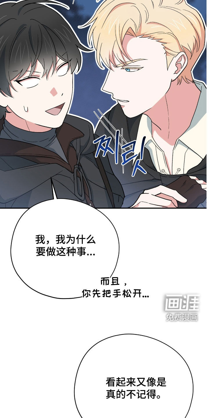 黑暗时代 第64话 第34页