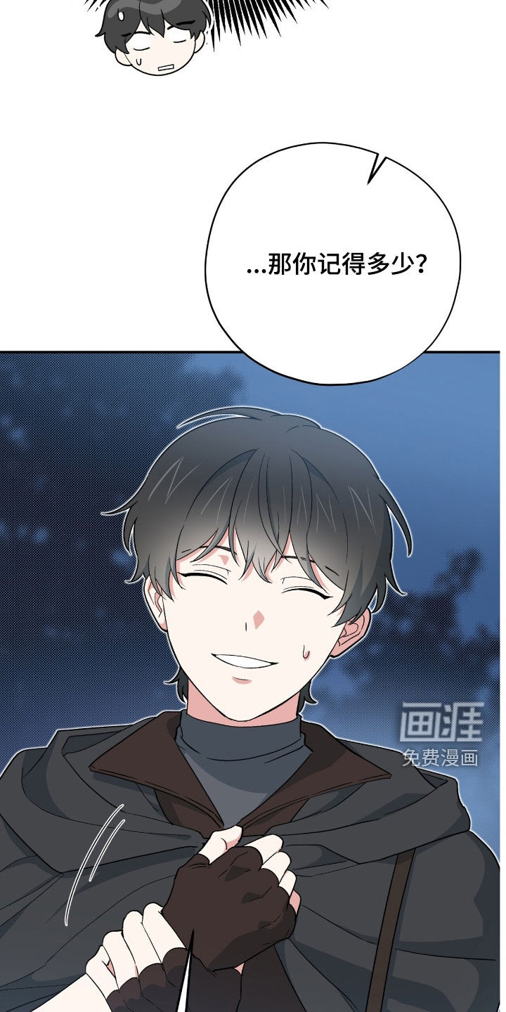 黑暗时代 第64话 第36页