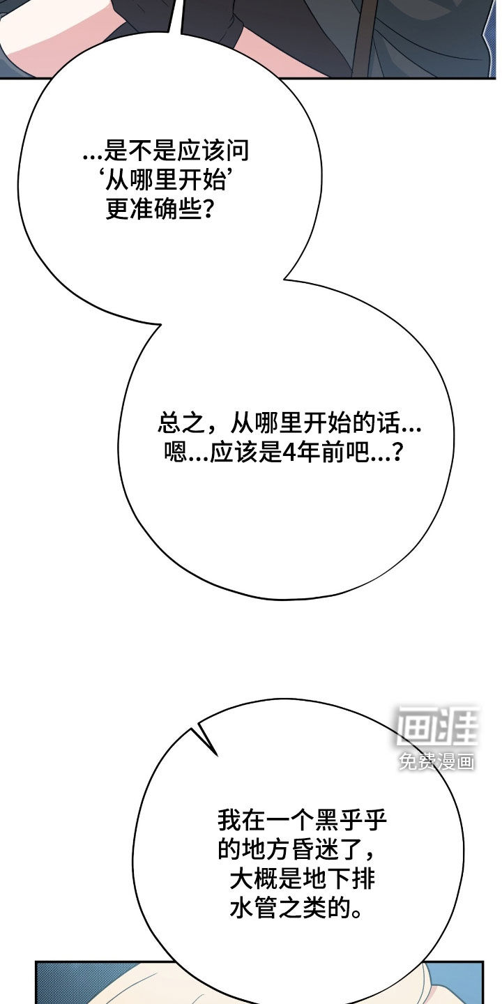 黑暗时代 第64话 第37页