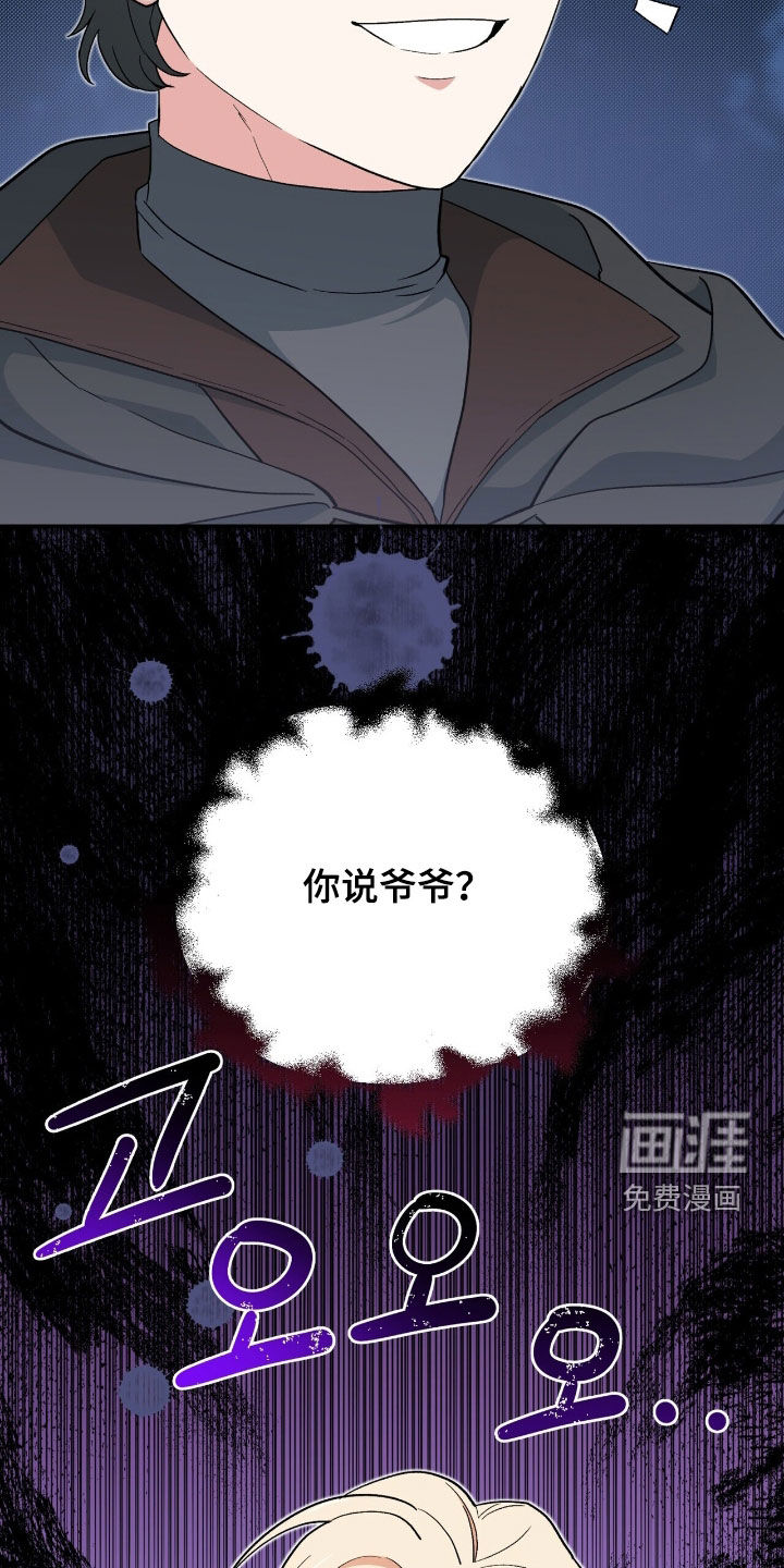黑暗时代 第64话 第41页