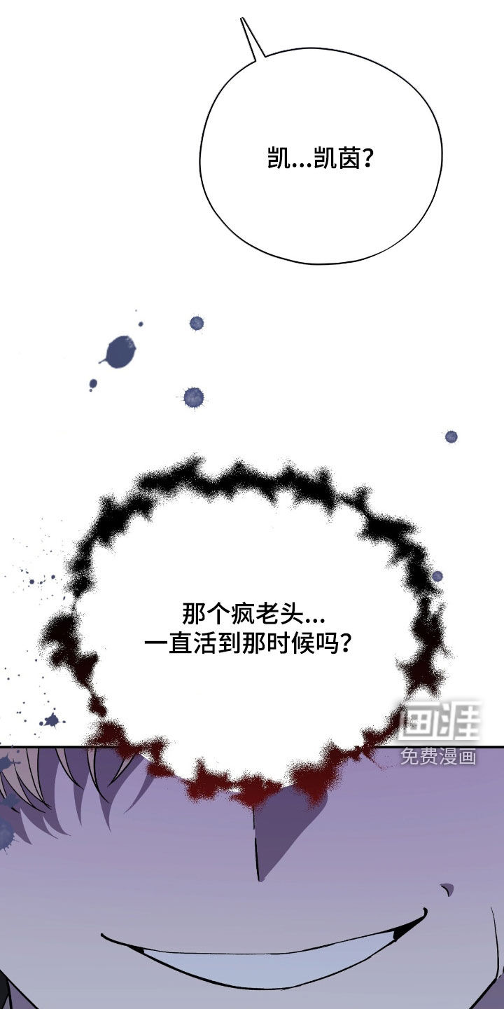 黑暗时代 第64话 第43页
