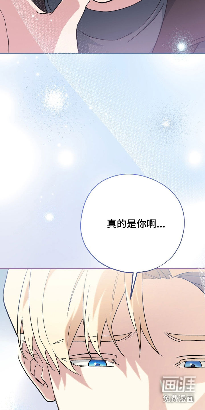 黑暗时代 第63话 第2页