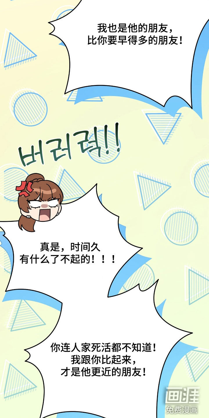 黑暗时代 第63话 第11页