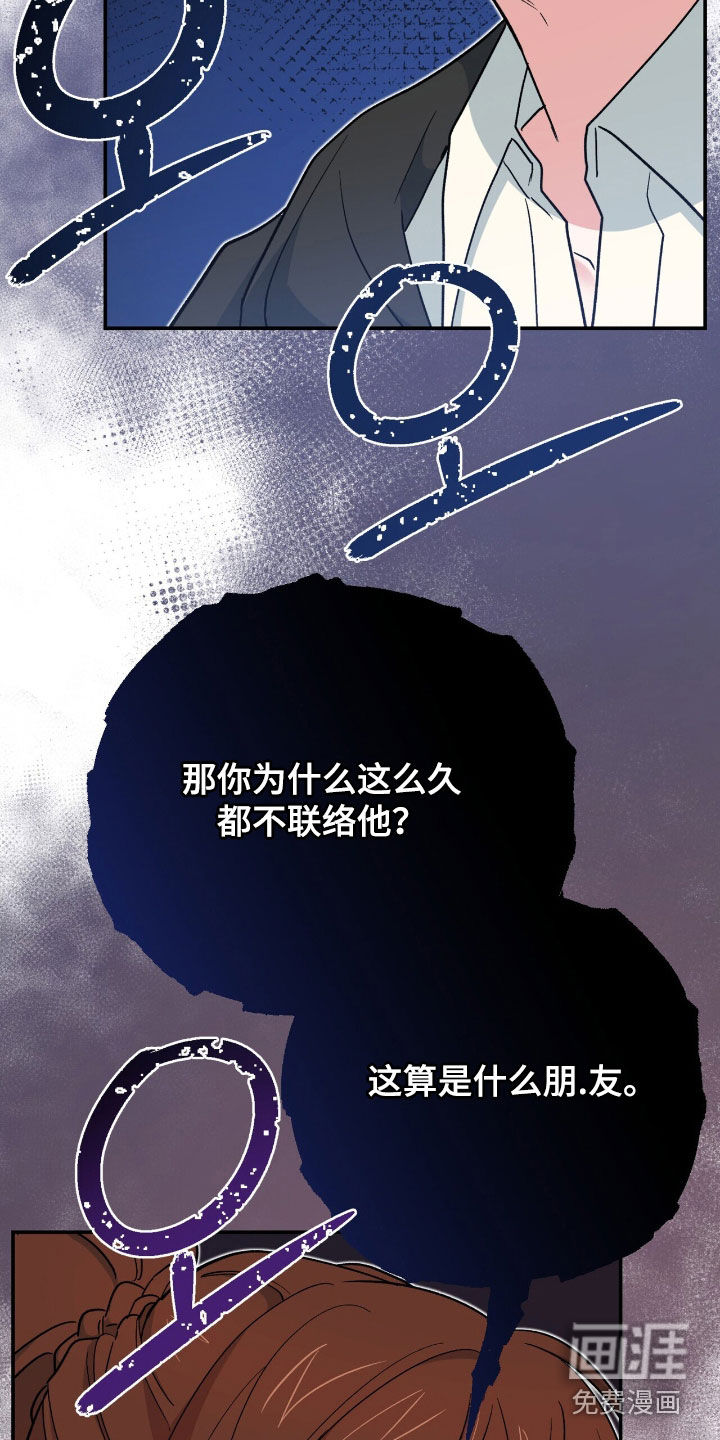 黑暗时代 第63话 第15页
