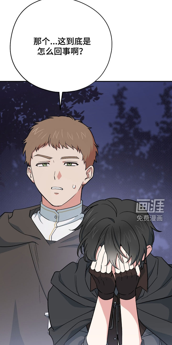 黑暗时代 第63话 第22页