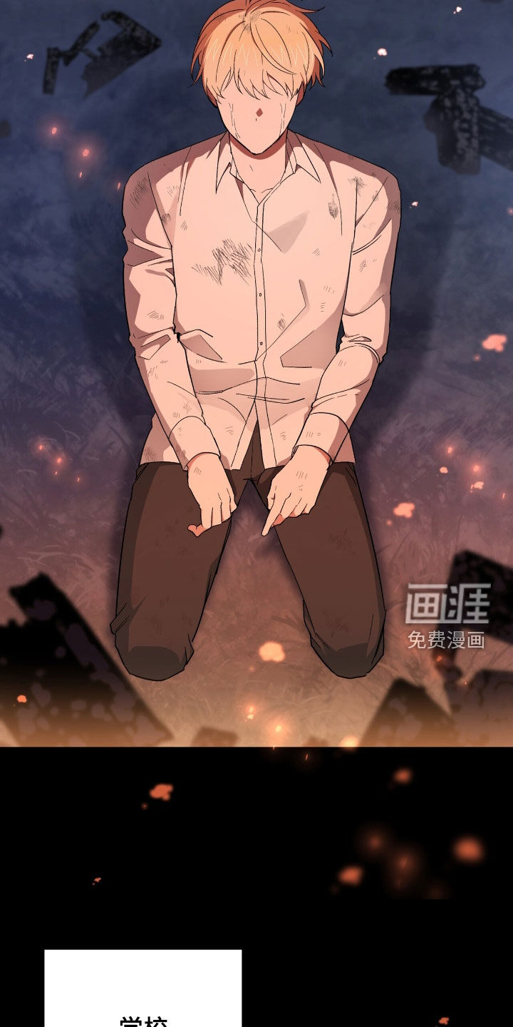 黑暗时代 第63话 第28页