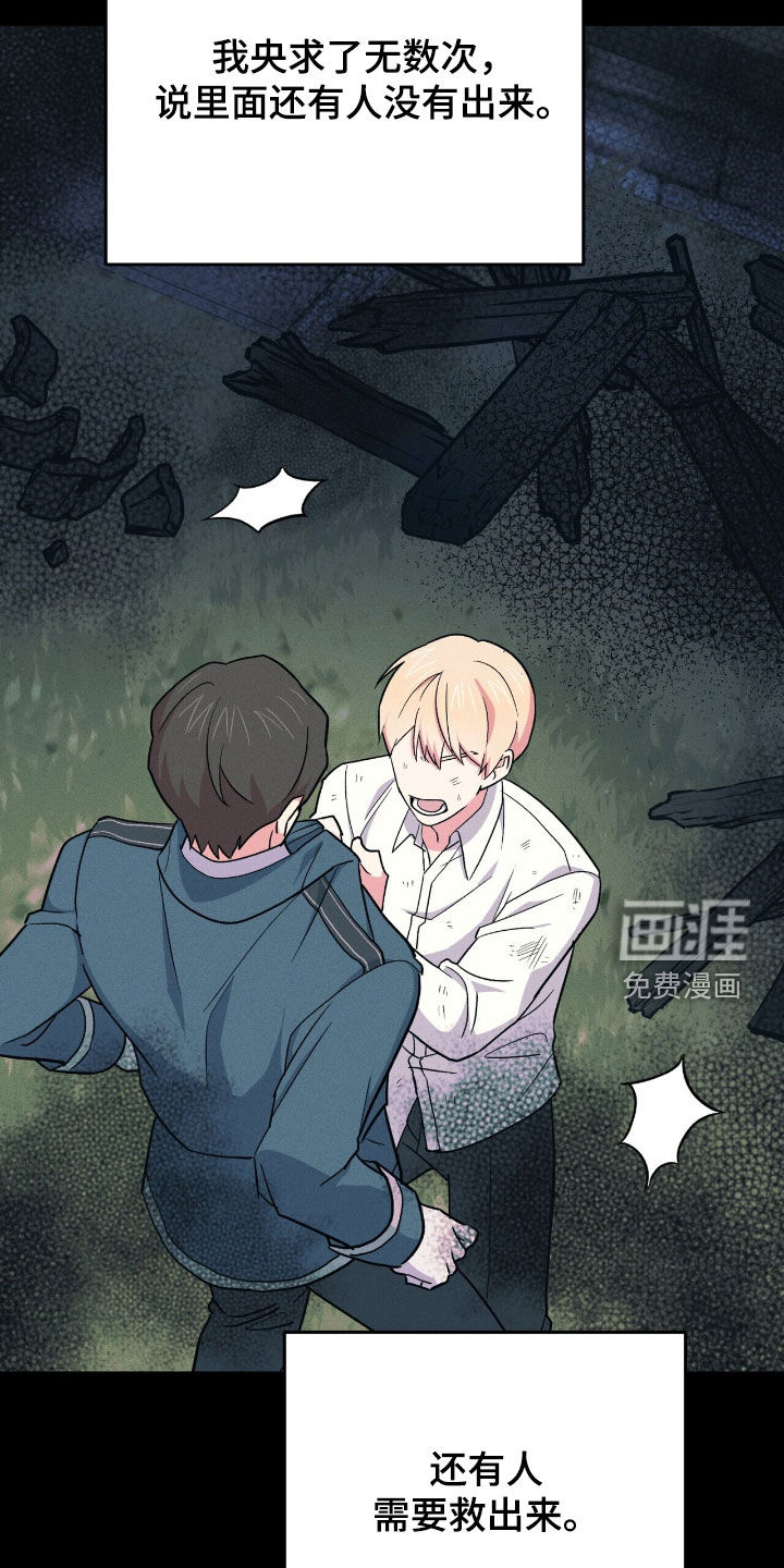 黑暗时代 第63话 第32页
