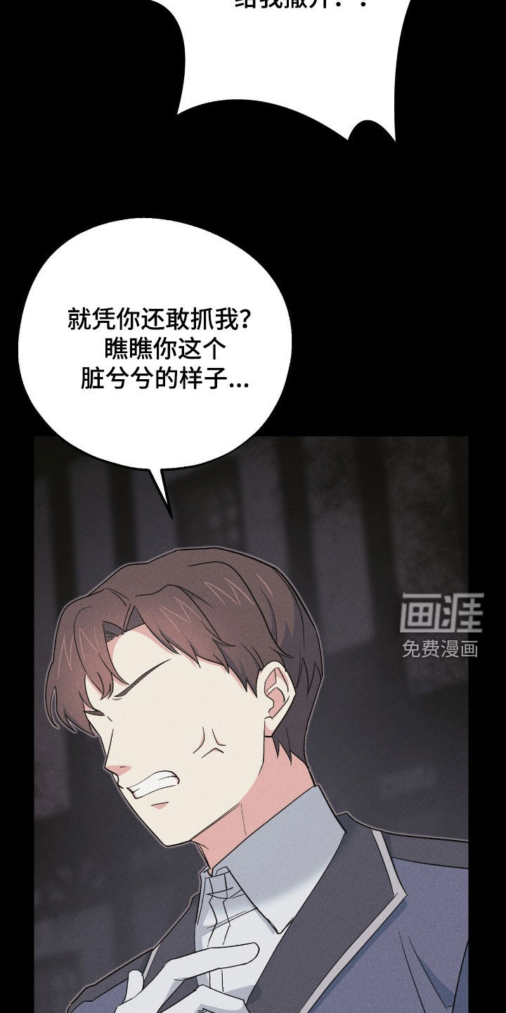 黑暗时代 第63话 第34页