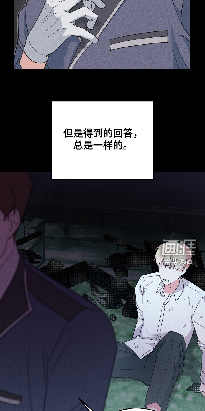 黑暗时代 第63话 第35页