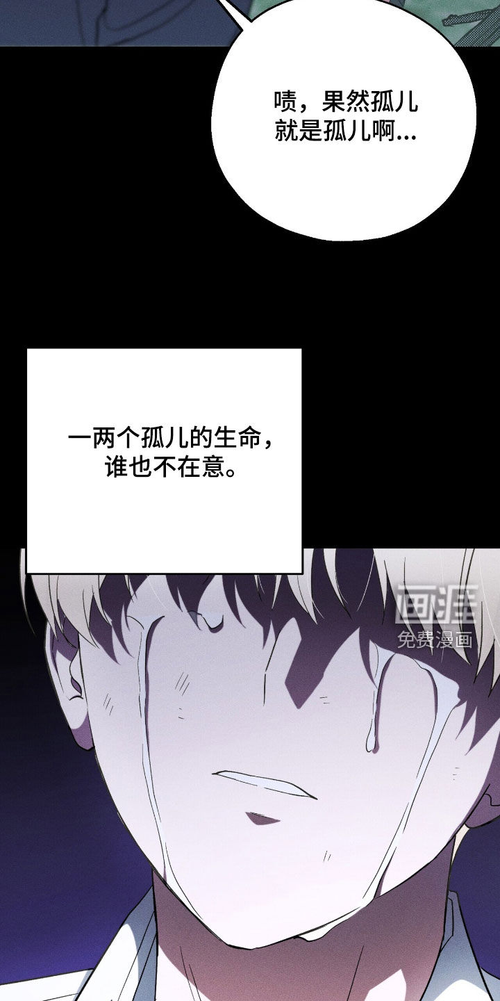黑暗时代 第63话 第36页