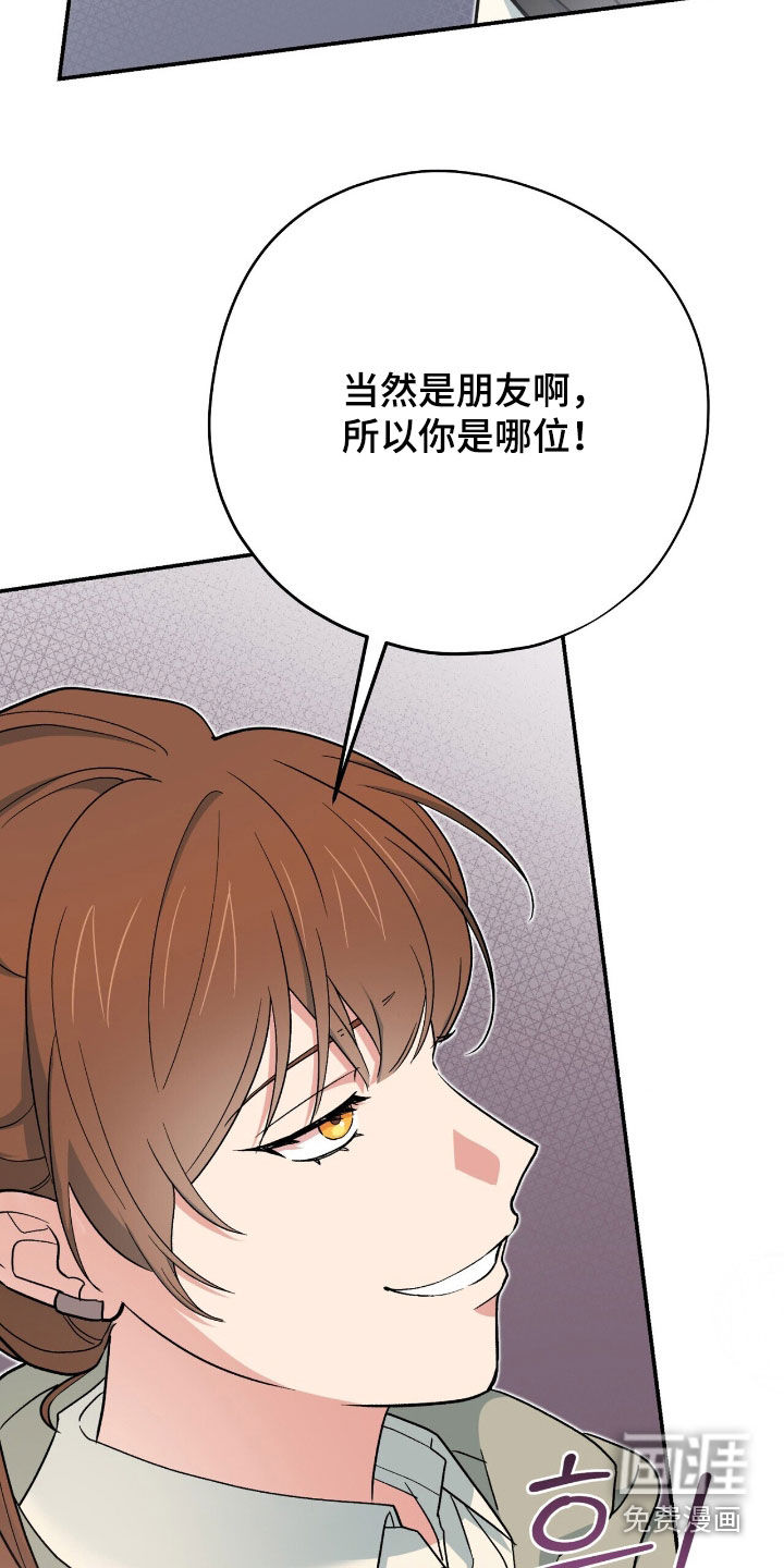 黑暗时代 第63话 第9页