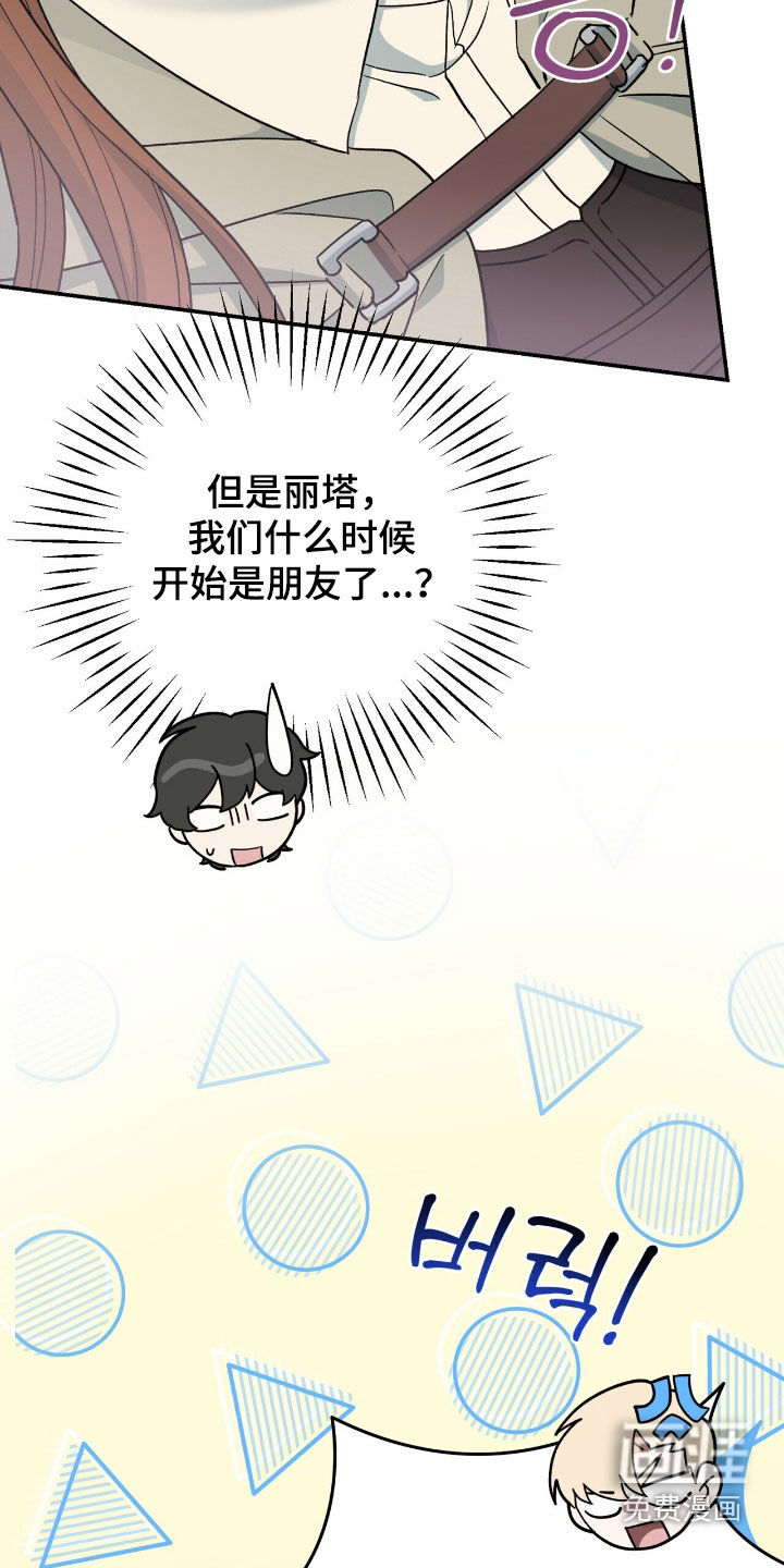 黑暗时代 第63话 第10页