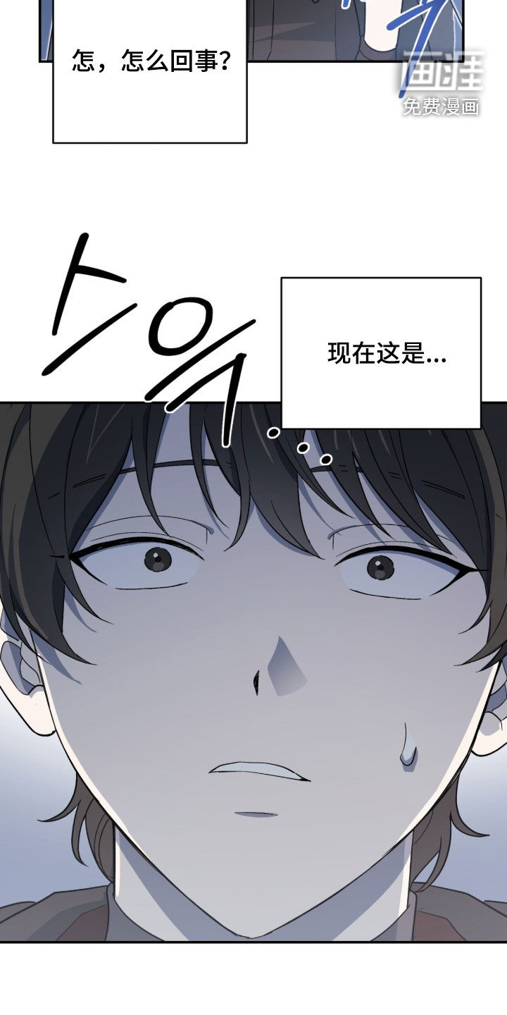 黑暗时代 第62话 第30页