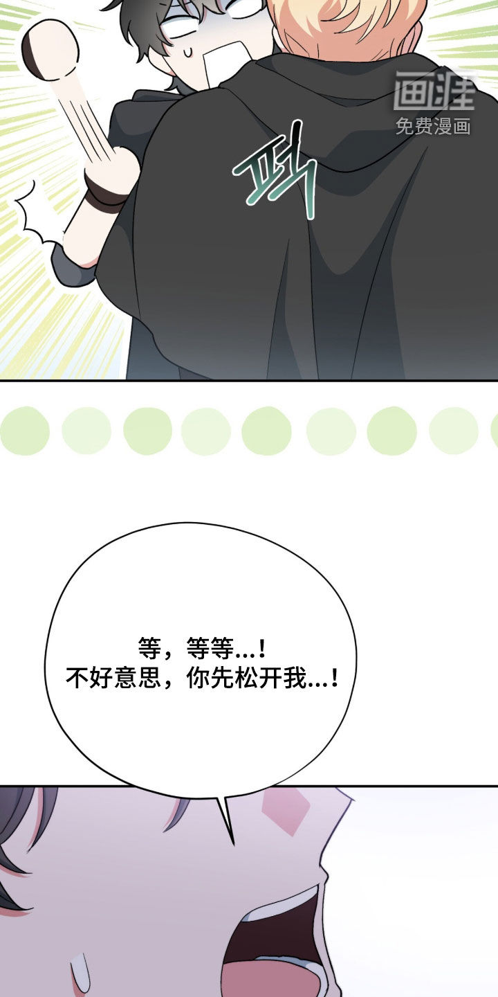 黑暗时代 第62话 第40页