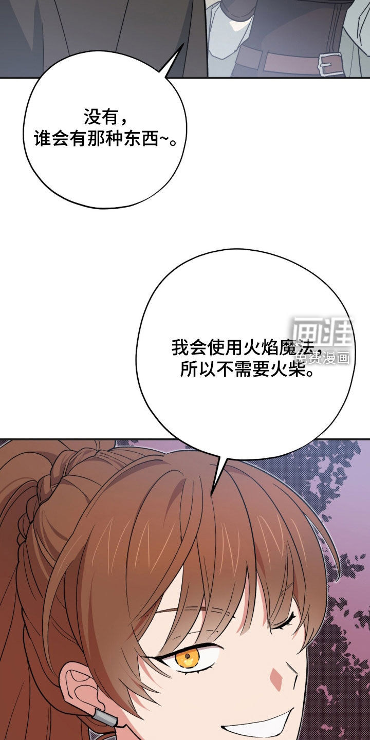 黑暗时代 第61话 第3页