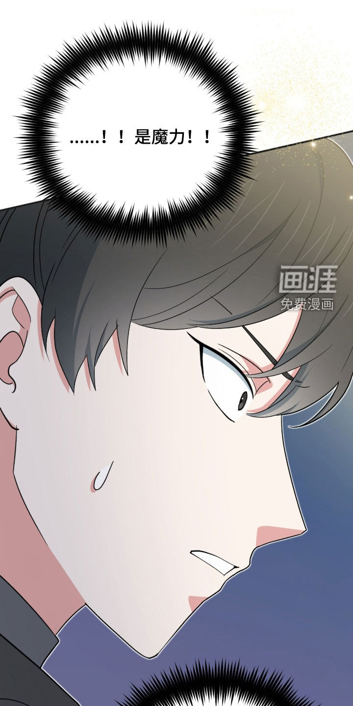 黑暗时代 第61话 第23页
