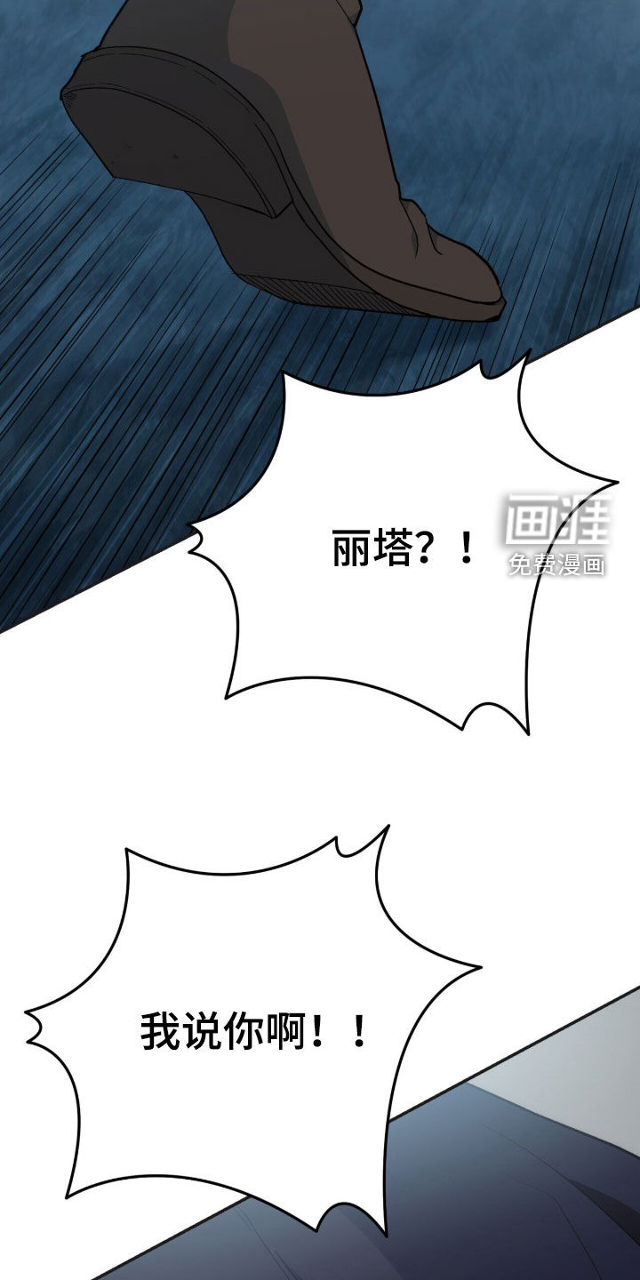 黑暗时代 第61话 第27页