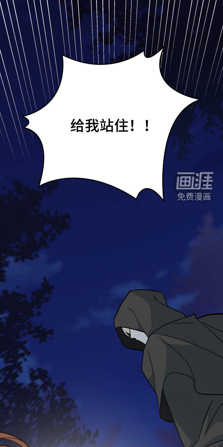 黑暗时代 第61话 第29页