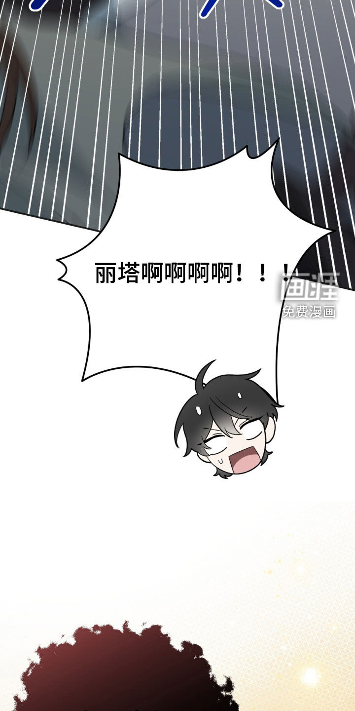 黑暗时代 第61话 第31页
