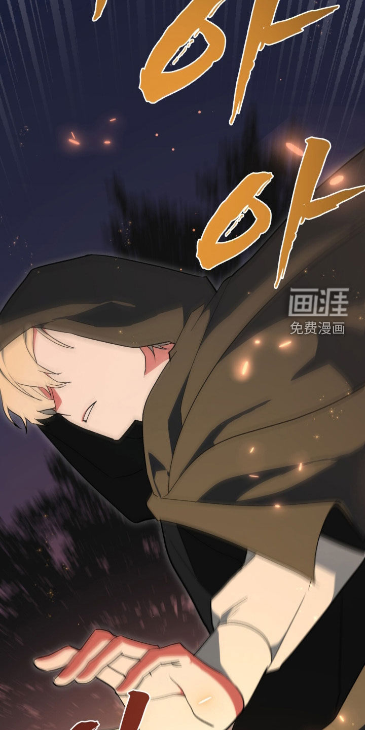 黑暗时代 第61话 第36页
