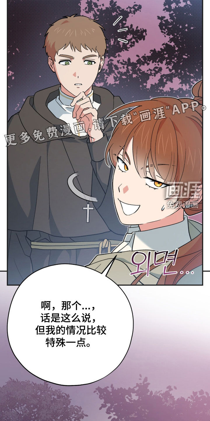 黑暗时代 第61话 第5页