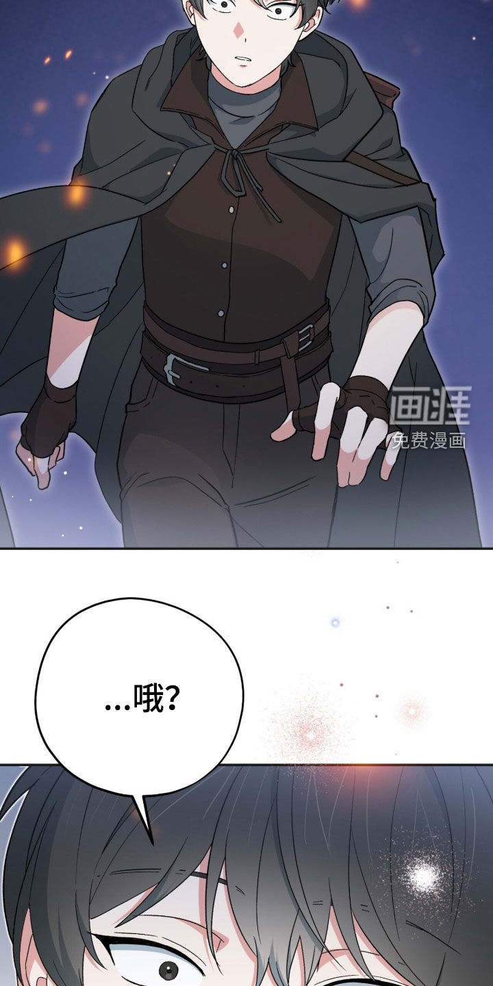 黑暗时代 第61话 第43页