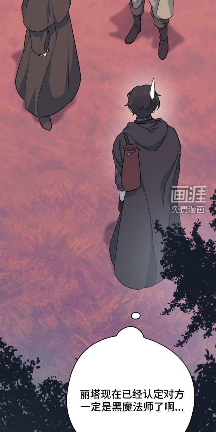 黑暗时代 第61话 第7页