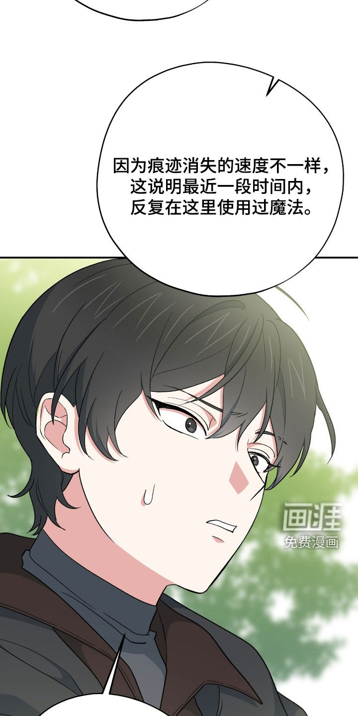 黑暗时代 第60话 第28页