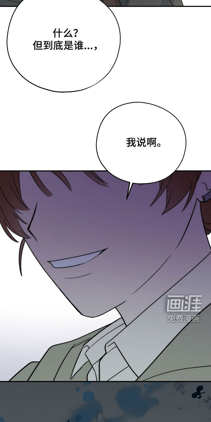 黑暗时代 第60话 第29页