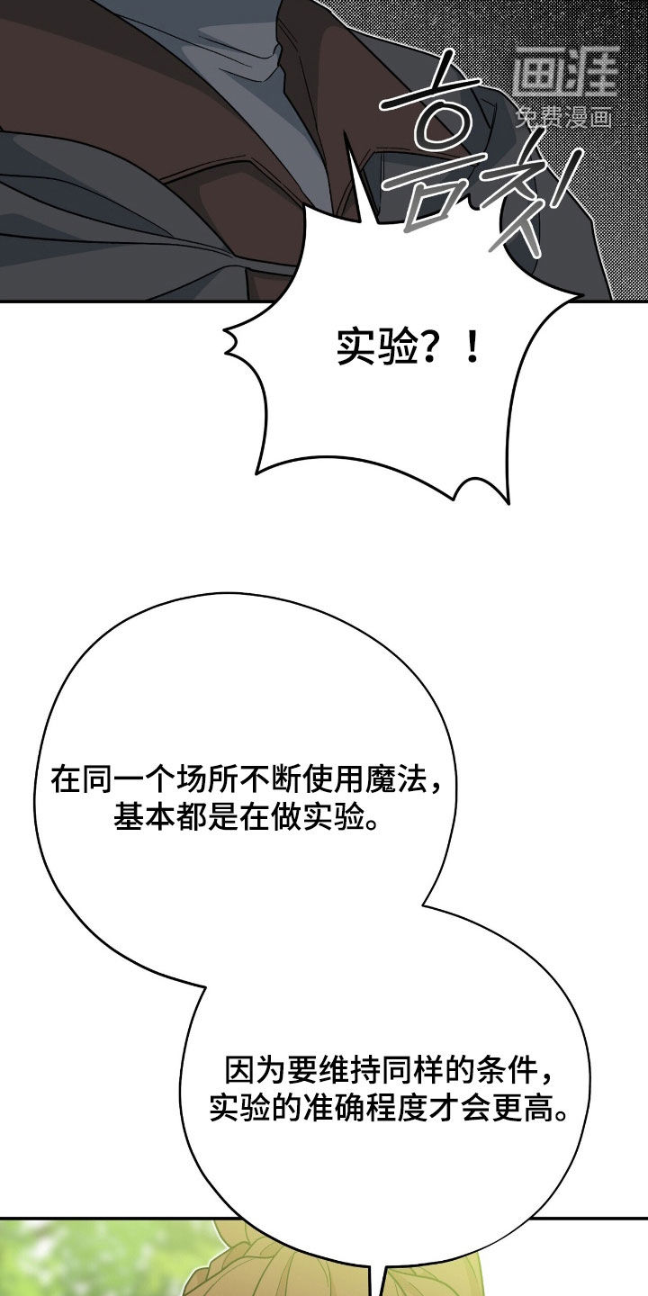 黑暗时代 第60话 第37页