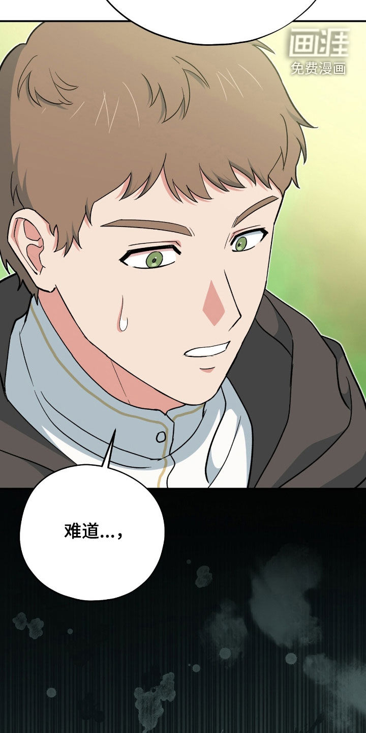 黑暗时代 第60话 第39页