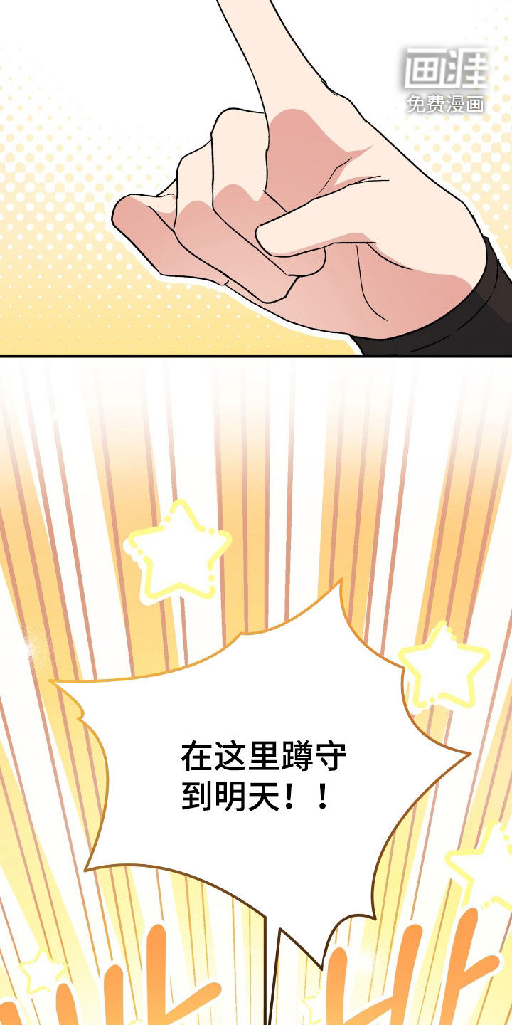黑暗时代 第60话 第48页
