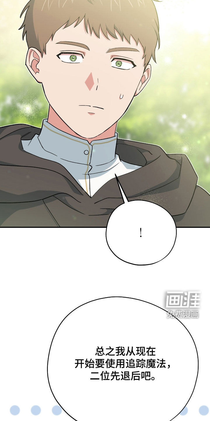 黑暗时代 第60话 第6页