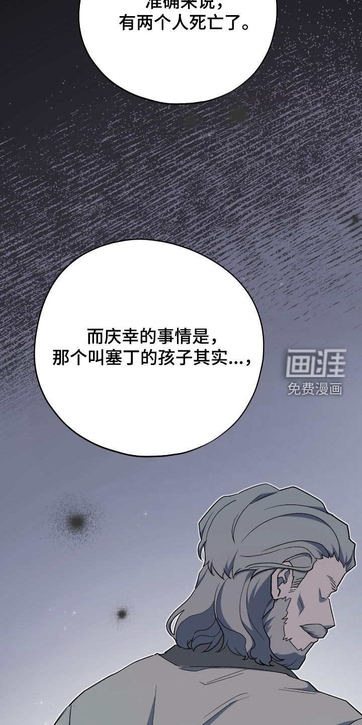 黑暗时代 第59话 第11页